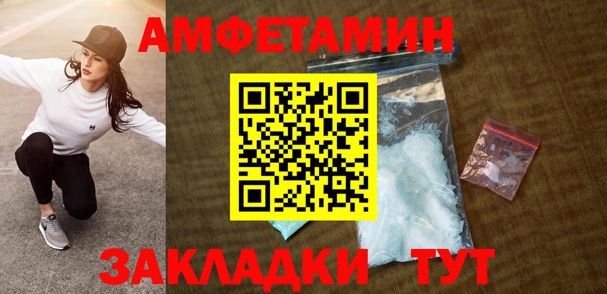 маркетплейс официальный сайт  Вход с VPN  Кировск  АМФЕТАМИН 98% 