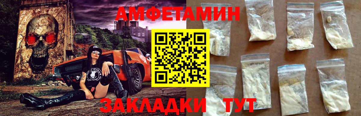 АМФЕТАМИН Розовый Кировск