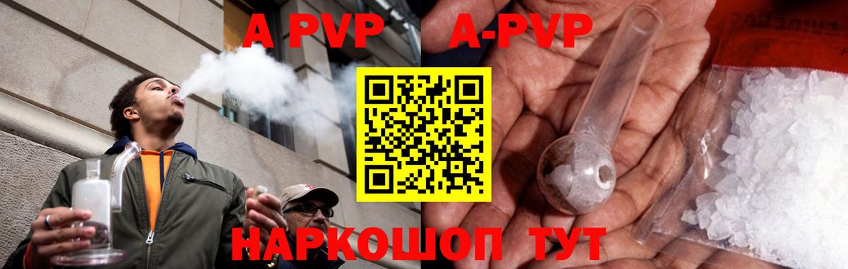 Alpha-PVP мука Кировск
