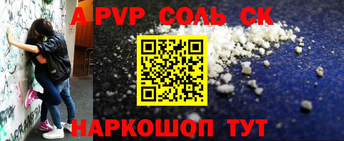 A PVP кристаллы  Вход с VPN  Alpha PVP Crystall  A PVP  Alpha PVP Crystall  Кировск 