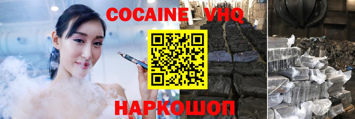 Кокаин 98%  Вход с VPN  Кировск  Кокаин Перу 