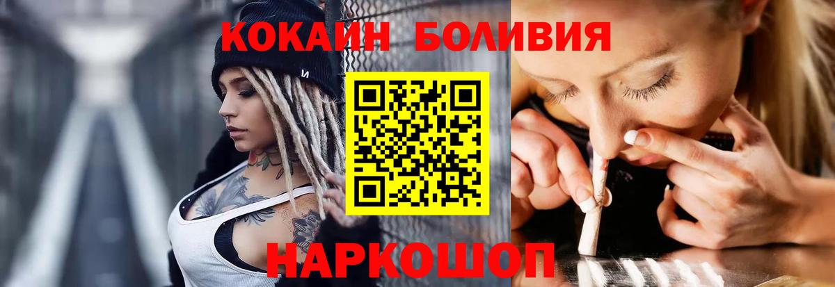 КОКАИН Колумбийский Кировск