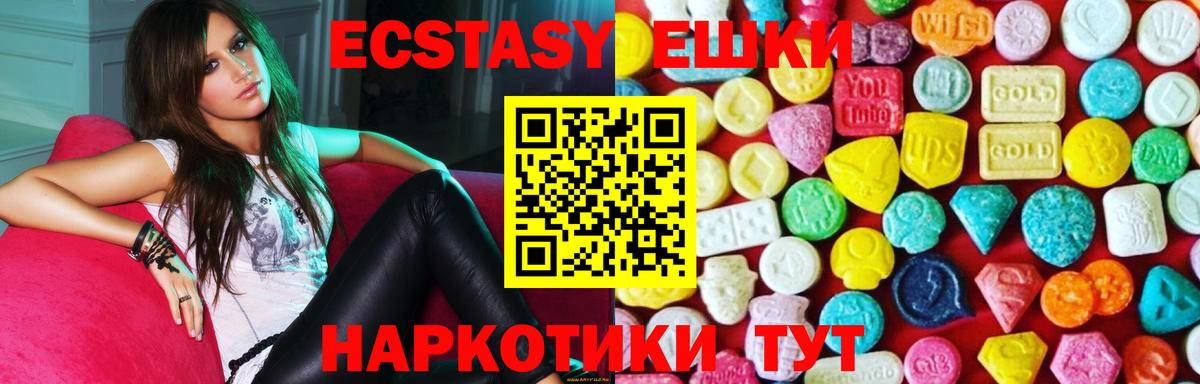 Ecstasy Cube  ЭКСТАЗИ  mega tor  ЭКСТАЗИ ешки  Вход с VPN  Кировск 