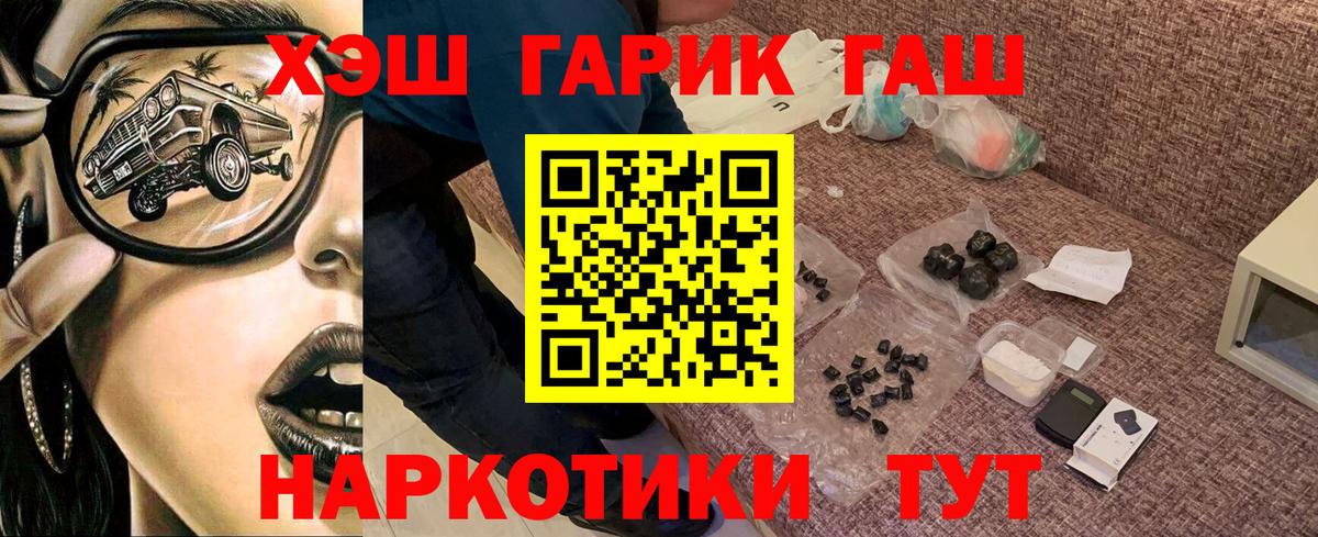 Кировск  купить   Вход с VPN  ГАШИШ VHQ 