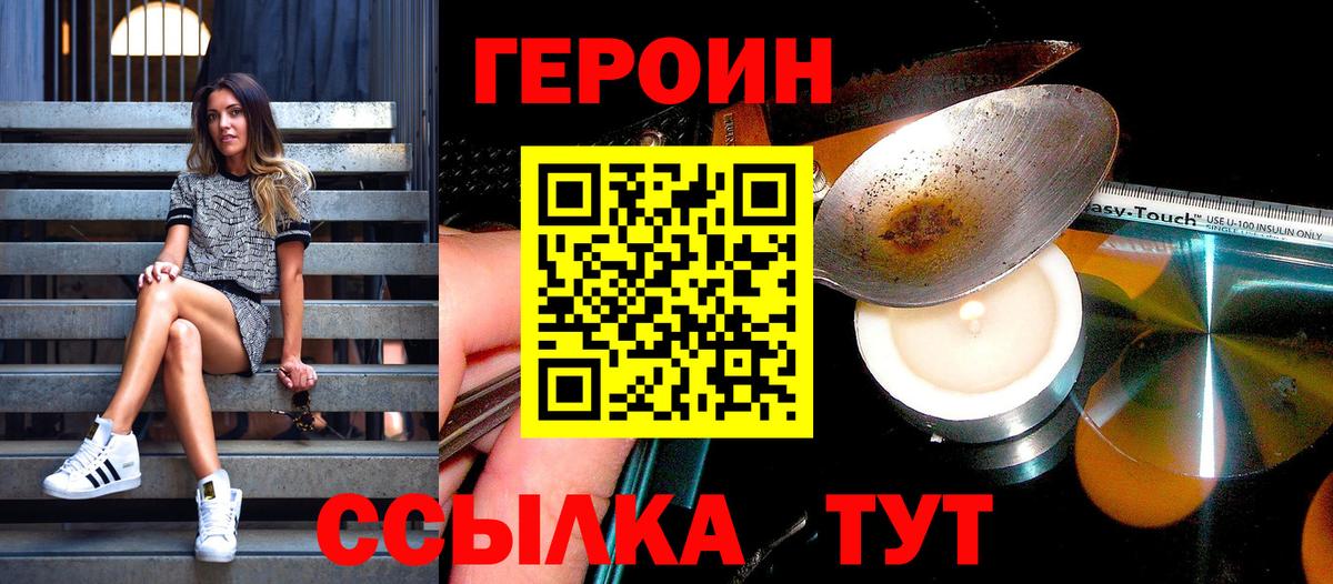 Кировск  Героин Heroin  Вход с VPN 