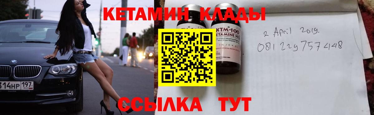 ОМГ ОМГ как зайти  Вход с VPN  Кировск  Кетамин ketamine  Кетамин VHQ 