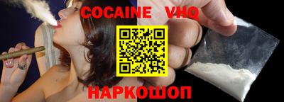 мефедрон VHQ Беслан
