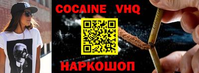 мефедрон VHQ Беслан