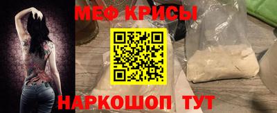 крисы Ногинск