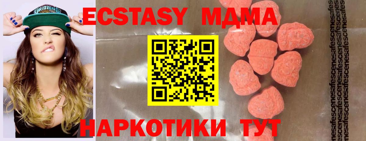 МДМА молли  MDMA crystal  Кировск  Вход с VPN 
