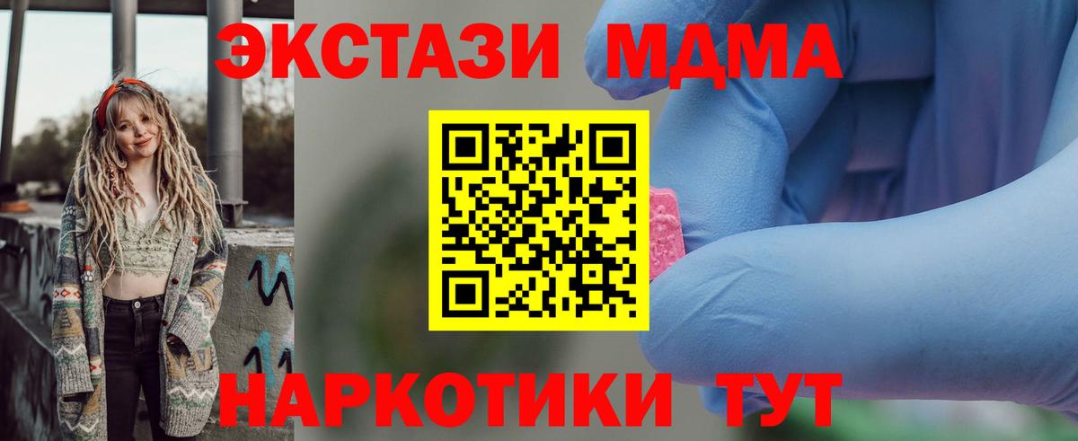 МДМА crystal Кировск