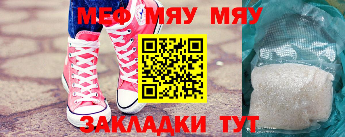 Меф  Мефедрон 4 MMC  Кировск  Вход с VPN  Меф 4 MMC 