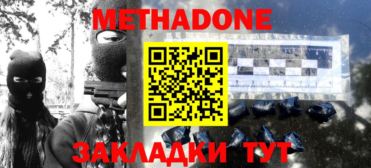 Меф Кировск