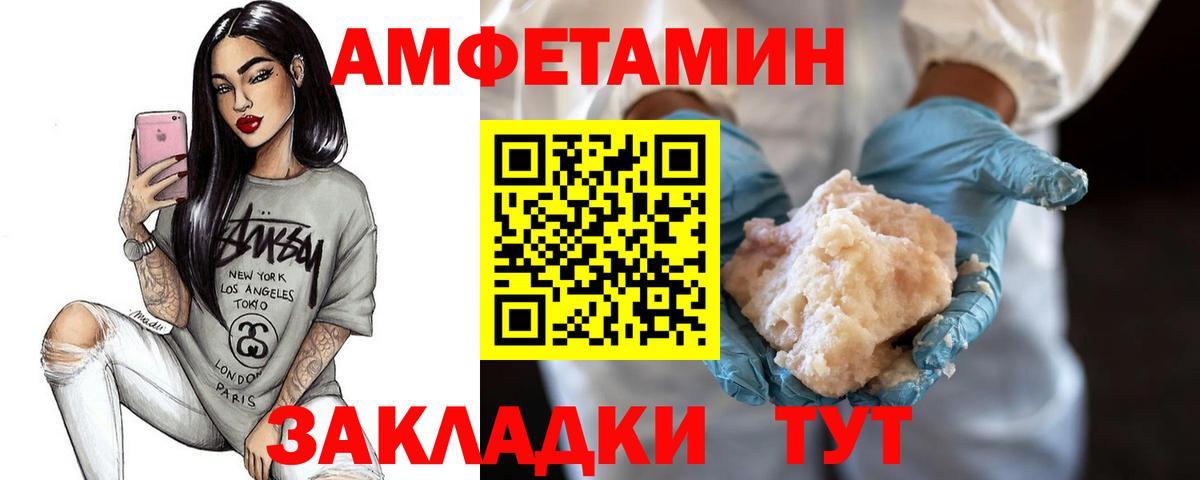 Первитин Methamphetamine Кировск