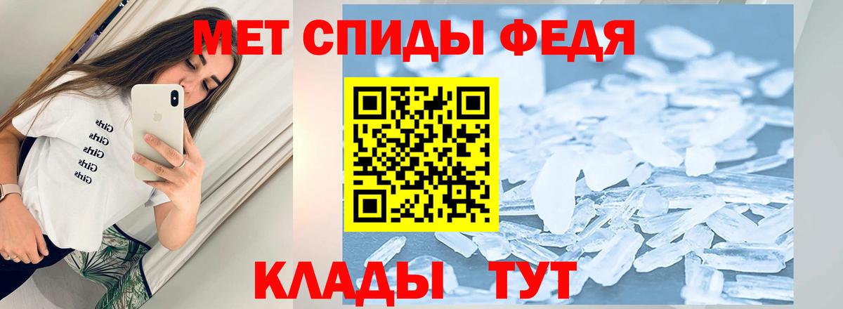 Кировск  Первитин мет  Первитин мет  Первитин  Вход с VPN 