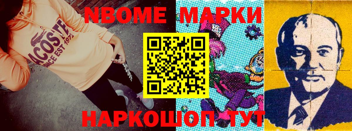 Кировск  где продают   Марки NBOMe 1,5мг  Вход с VPN  Марки NBOMe 1,5мг 