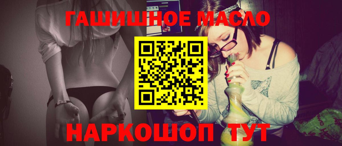 ТГК Wax Кировск