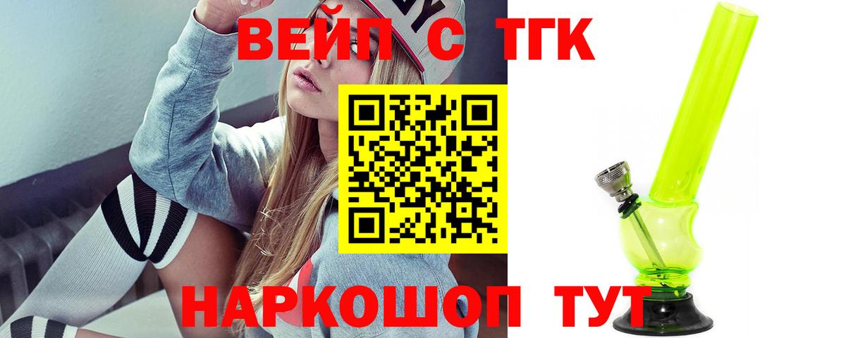 Дистиллят ТГК концентрат  Вход с VPN  Кировск  ТГК THC oil 